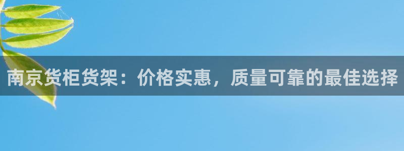 杏运娱乐平台注册地址