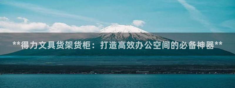 杏运平台注册登录