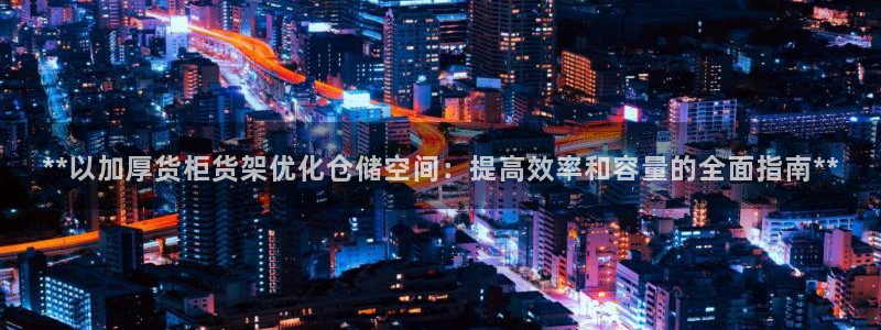 杏运平台代理