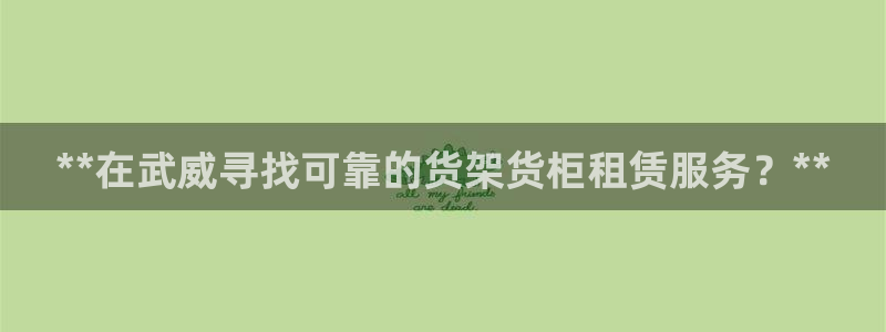 杏运娱乐平台注册地址