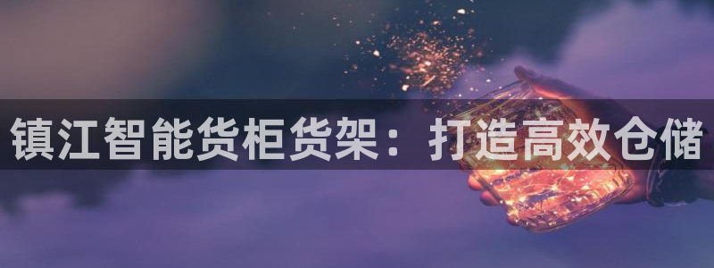 杏运平台注册