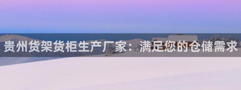 杏运登录