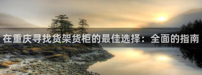 杏运娱乐怎么样