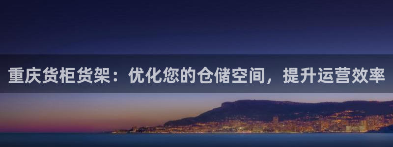 杏运注册账号
