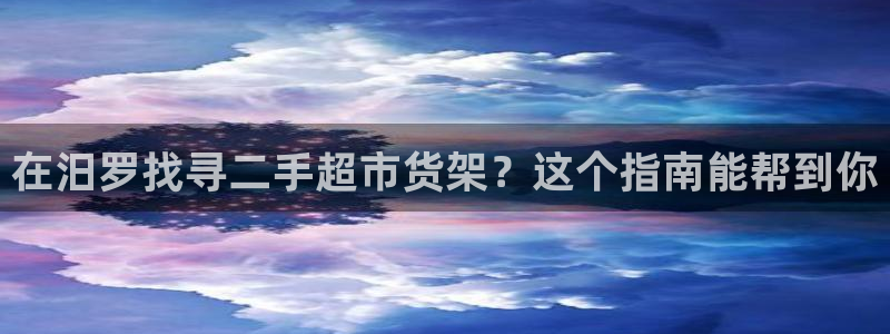杏运体育平台正规吗安全吗可信吗