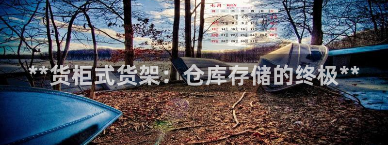 杏运平台官方网站