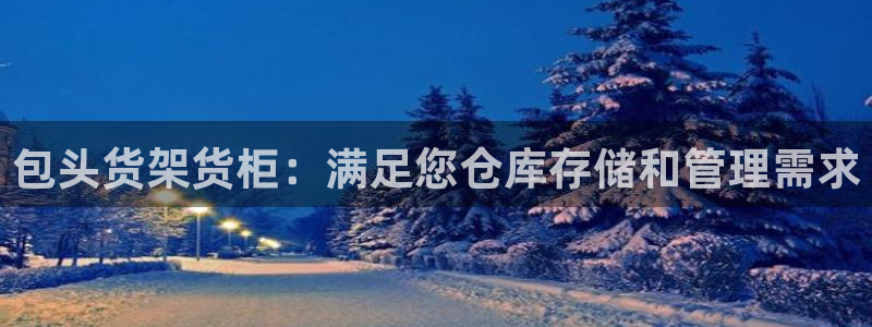 杏运平台官网