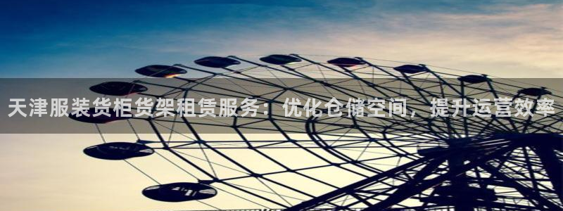 杏运登录
