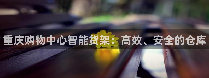 杏运新能源