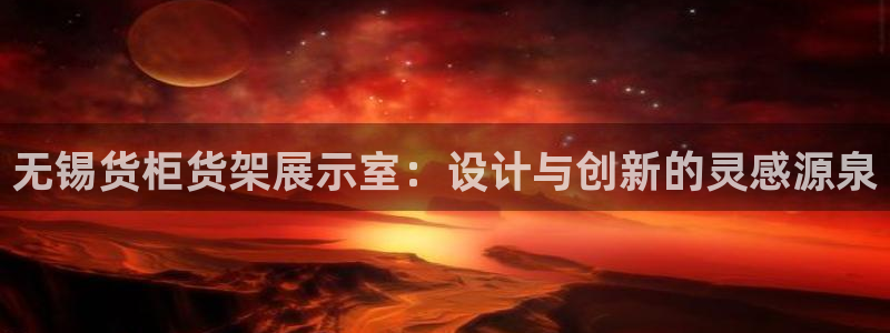 杏运注册登录地址