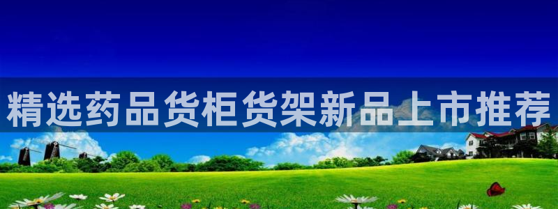 杏运新能源