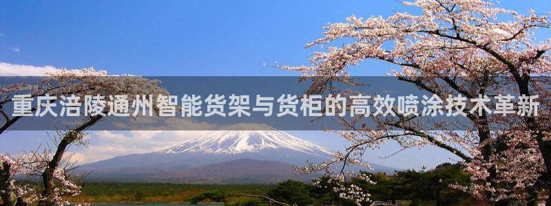 杏运平台官网