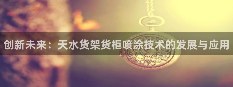 杏运相伴