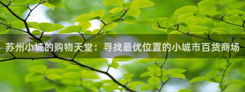 杏运体育平台正规吗安全吗