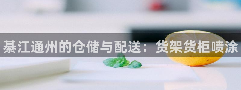 杏运登录