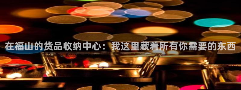 杏运登录