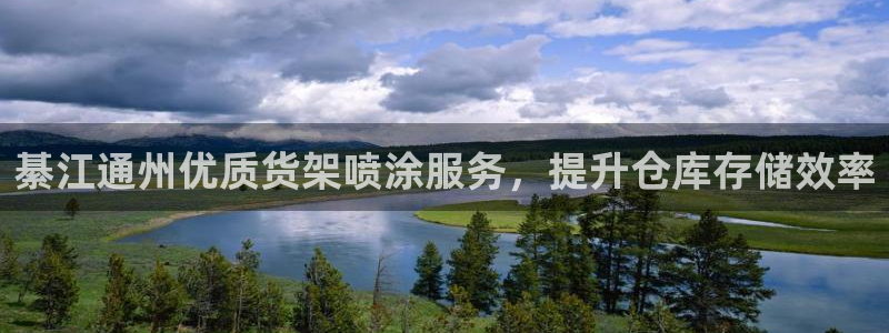 杏运新能源
