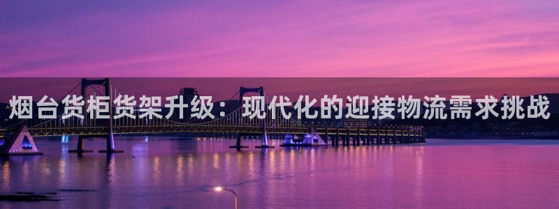 杏运平台注册登录