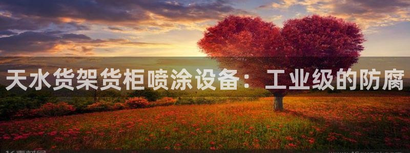 杏运平台官方网站