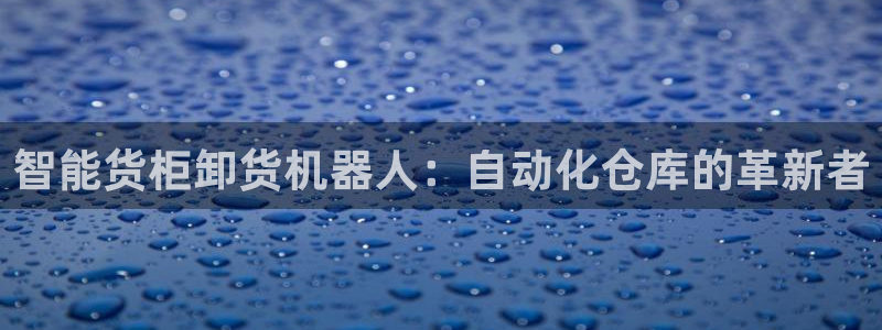杏运平台代理