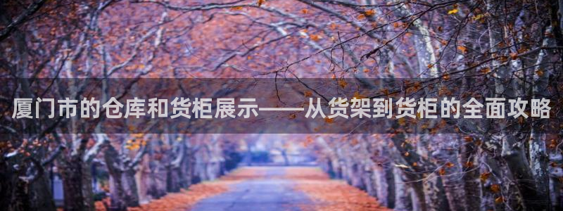 杏运平台招商