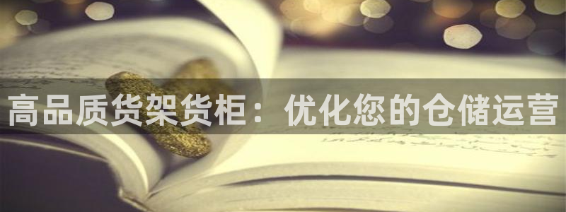 杏运平台招商