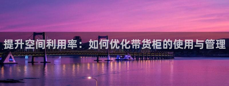 杏运平台注册登录