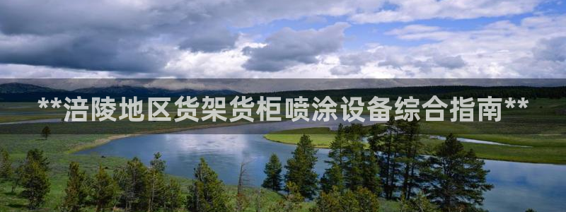 杏运汽车招商