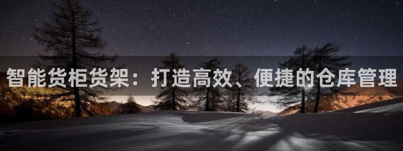 杏运平台招商
