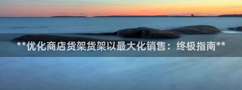 杏运平台官方网站