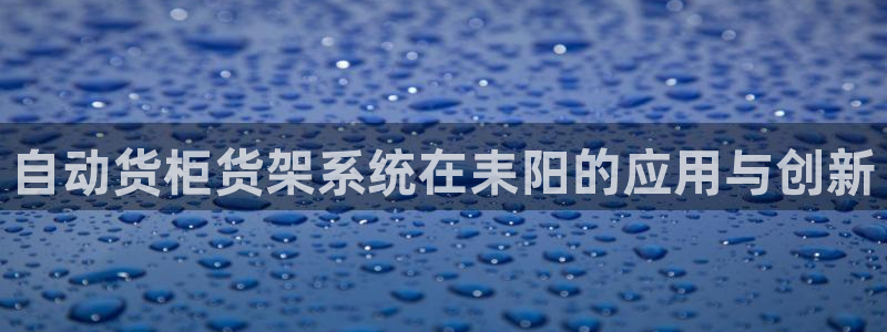 杏运娱乐平台注册地址在哪里